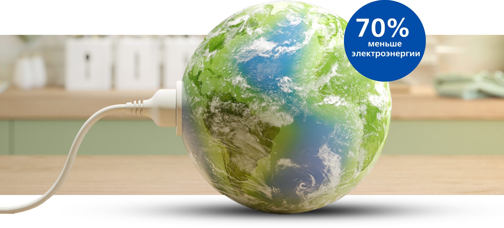 Экономия электроэнергии и времени, баннер