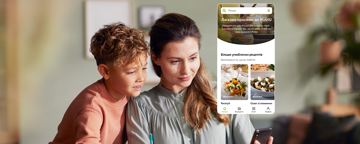 HomeID app, Найсмачніші корисні пропозиції